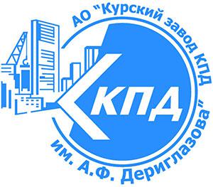 Курский завод КПД